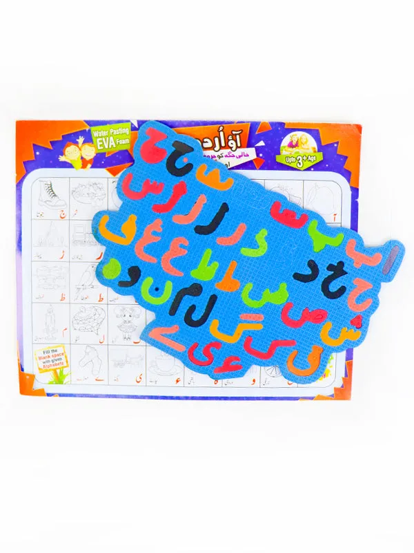 3D Educational Activity Urdu - Multicolor